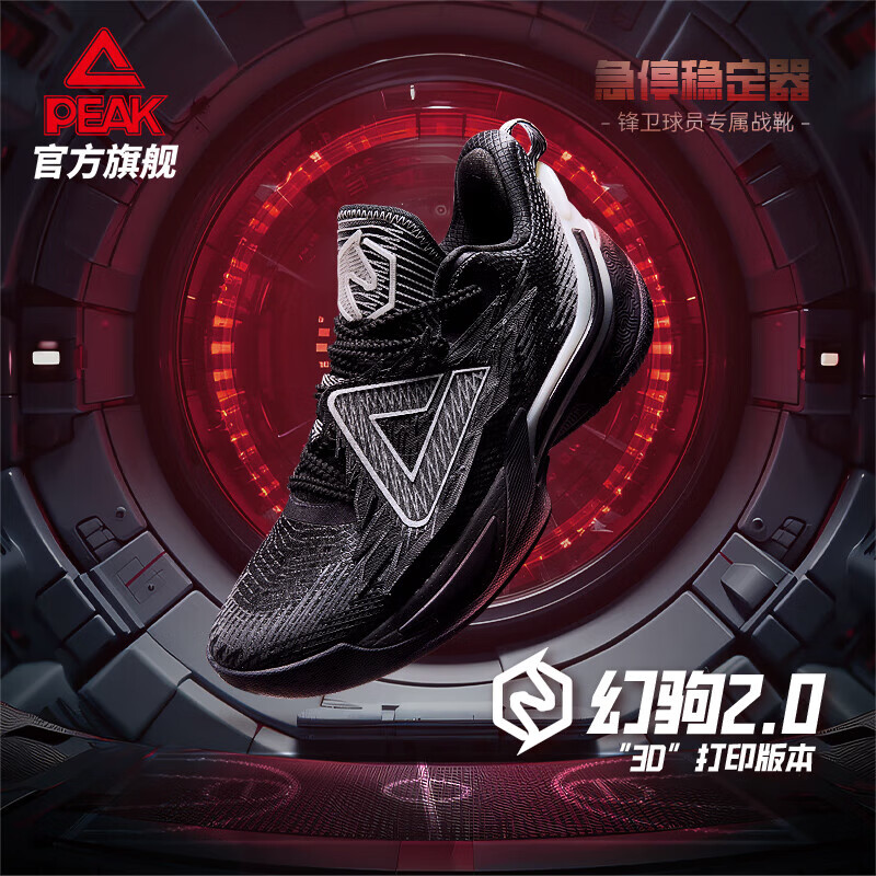 匹克篮球鞋男款青少年男低帮实战专业球鞋男士缓震防滑耐磨运动鞋