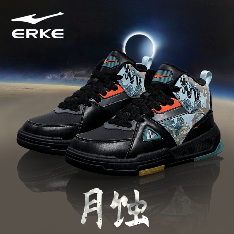 鸿星尔克男鞋高帮板鞋秋冬季男生鞋子加绒运动鞋男款保暖大棉鞋二