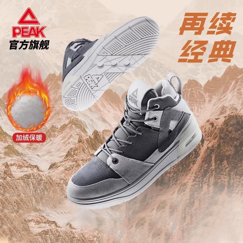 匹克态极910板鞋男鞋加绒