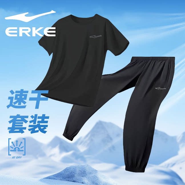 鸿星尔克运动套装男款夏季速干短袖长裤男士青少年健身跑步服大码