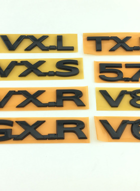 陆巡霸道普拉多车标VXR VXS TXL V6 V8 GXR5.7字母后尾标志黑色