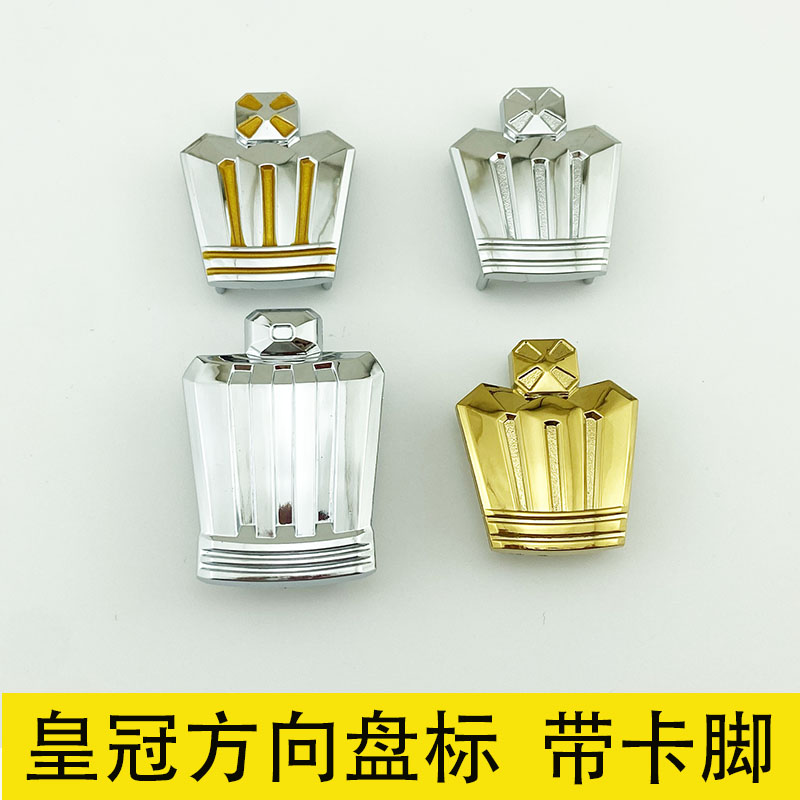 05-14年皇冠方向盘标 12代13代新老款皇冠标志气囊中间车标卡标金