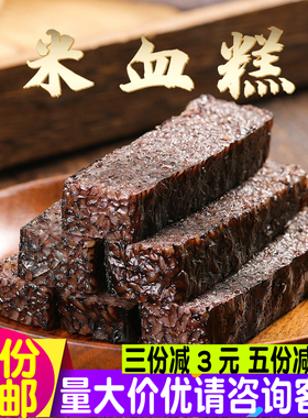 米血糕猪血糯米糕闽南泉州台湾风味传统小吃特产烧烤火锅油炸食材