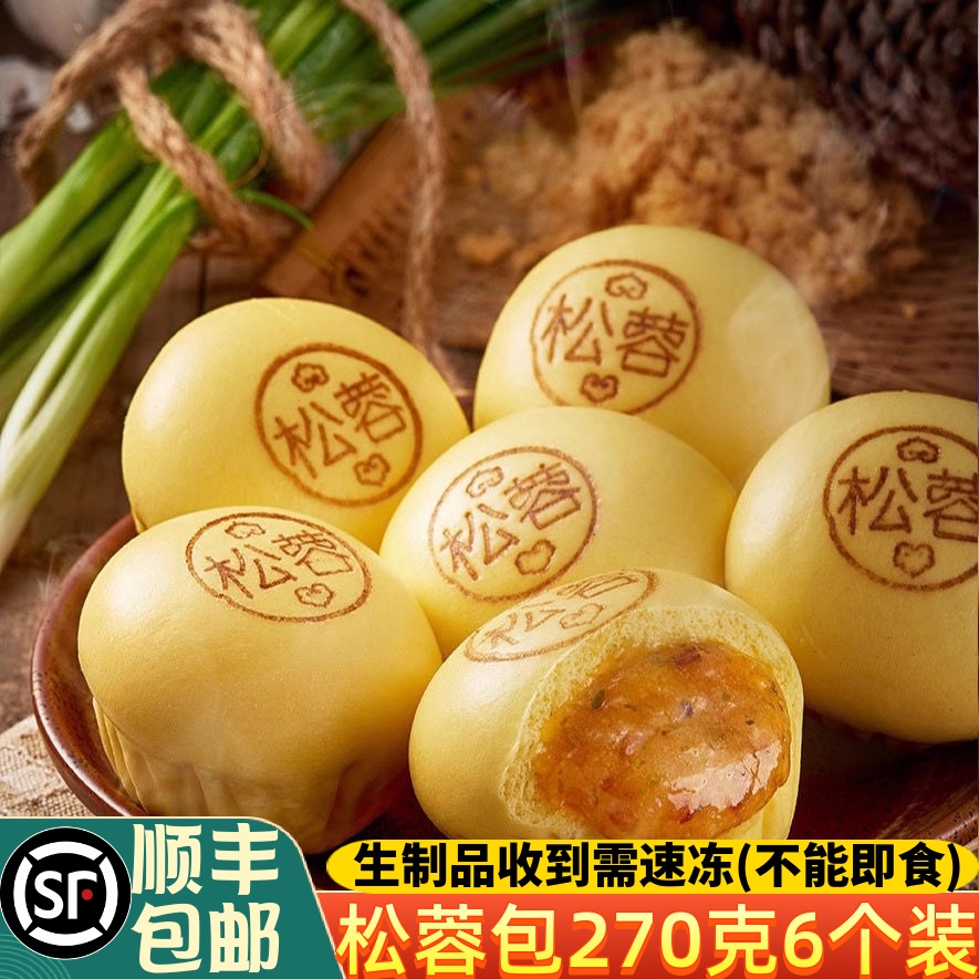 北记葱香松蓉包葱茸流沙包咸蛋黄