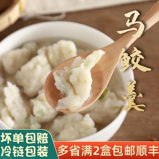 闽南特产泉州崇武深沪马鲛羹鲨鱼羹手工鱼滑鱼肉鱼粳火锅丸子食材