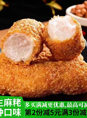 福建闽南特产泉州花生麻粩麻枣海苔花生酪麻佬雪枣芙蓉果休闲零食
