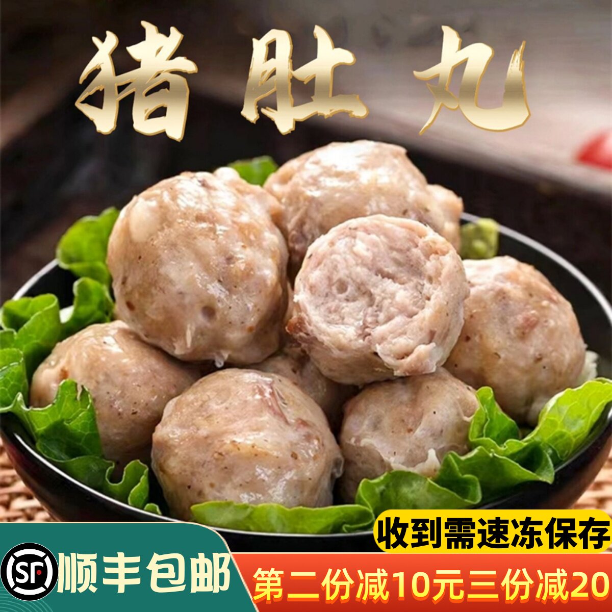 富邦富馨香猪肚丸胡椒手工猪肉丸子火锅料麻辣烫关东煮烧烤食材