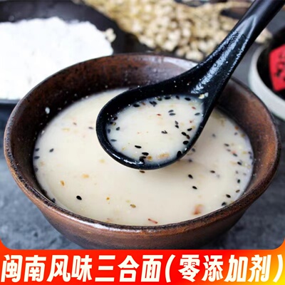 福建三合面闽南特产小吃面茶芝麻