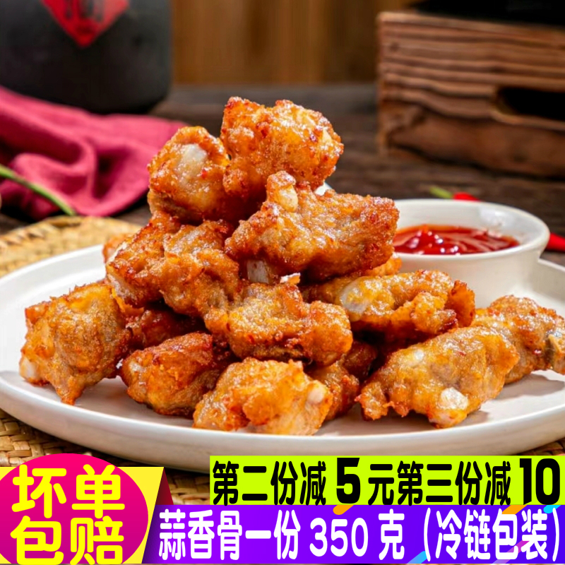 蒜香排骨半成品蒜香骨猪小排肋排