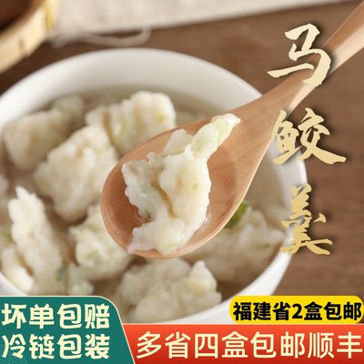 马鲛羹深沪鲅鱼火锅丸子鱼滑鱼丸