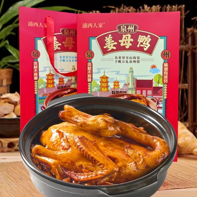 厦门鼓浪屿姜母鸭泉州伴手礼酱鸭