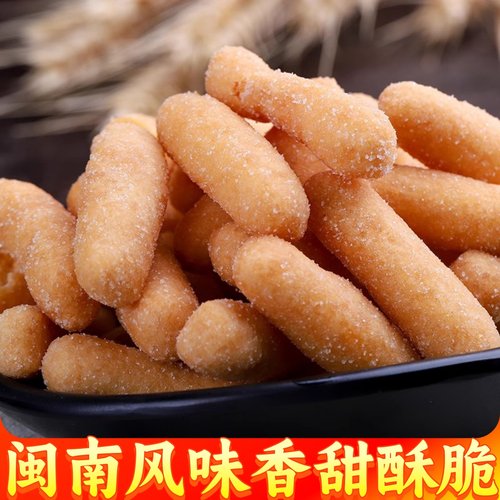 闽南寸枣蒜蓉枝江米条油京果油枣