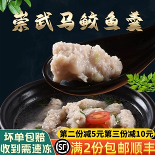 福建闽南特产泉州惠安崇武马鲛鱼羹鱼粳手工鲅鱼丸鱼滑火锅丸子