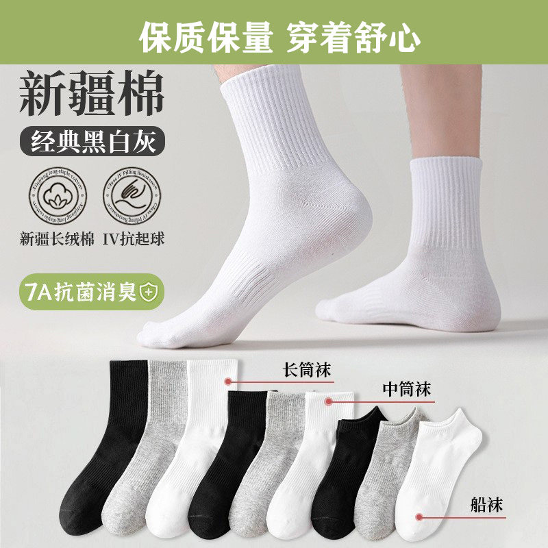 男款女款四季纯棉短袜夏天薄款吸汗防臭运动中筒袜高筒袜子热销中