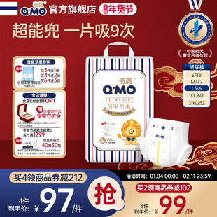 奇莫皇家至柔纸尿裤袋装S-XXL尿不湿柔软透气超薄干爽婴儿大吸量