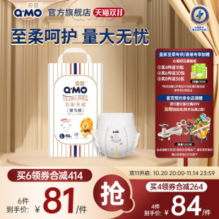 46片尿不湿柔软学步裤 奇莫皇家至柔拉拉裤 L码 袋装 柔软防漏 弹力裤