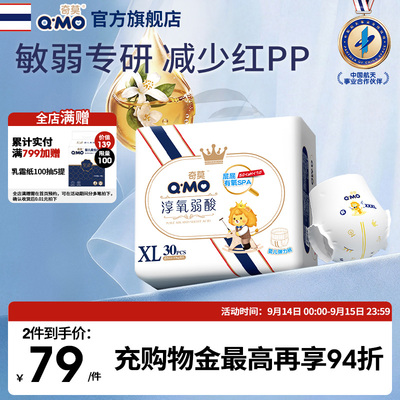 奇莫淳氧弱酸拉拉裤弹力裤L-3XL码尿不湿防漏舒敏柔软透气尿不湿