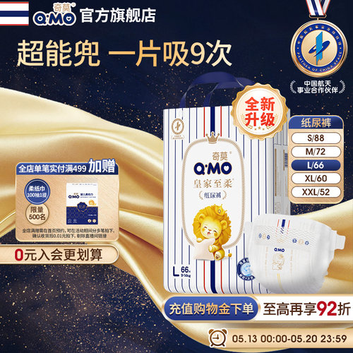 奇莫皇家至柔纸尿裤袋装尿不湿柔软婴儿防漏