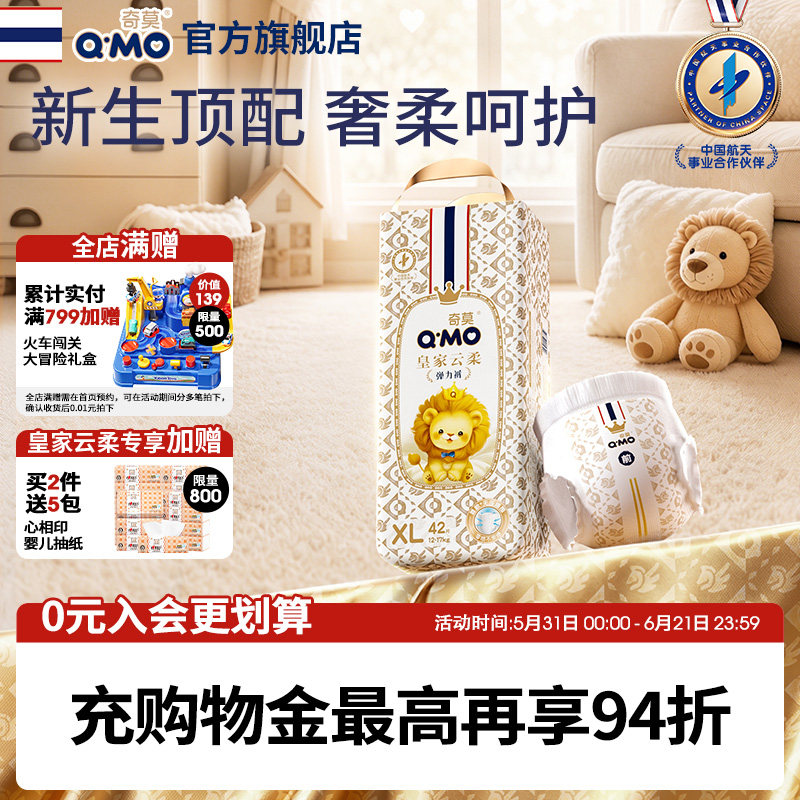 奇莫皇家云柔拉拉裤弹力裤L-4XL尿不湿学步裤超薄柔软透气大吸量