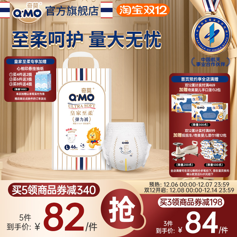 奇莫皇家至柔拉拉裤L码46片