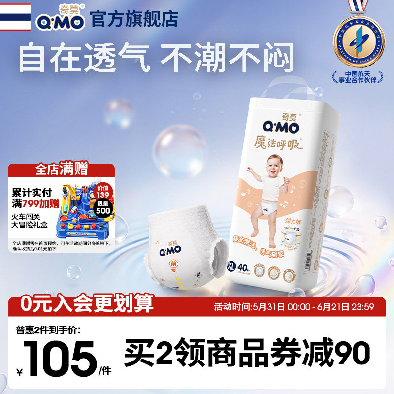 奇莫魔法呼吸弹力裤拉拉裤L-3XL尿不湿超薄透气柔软防漏学步裤