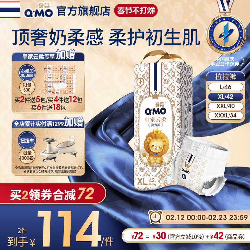 奇莫皇家云柔拉拉裤弹力裤L-3XL尿不湿学步裤超春节发货