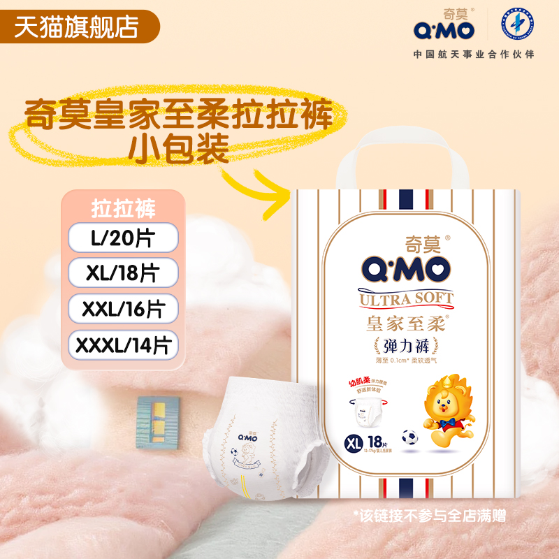 奇莫皇家至柔拉拉裤弹力裤小包装