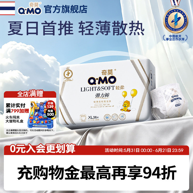 奇莫轻柔弹力裤拉拉裤mini装便携L-4XL婴儿尿不湿防漏轻薄透气柔
