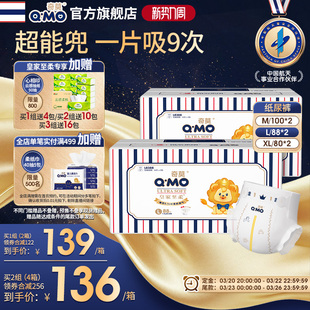 箱装 奇莫皇家至柔纸尿裤 1组2箱M XL码 尿不湿婴儿 尺码 预售