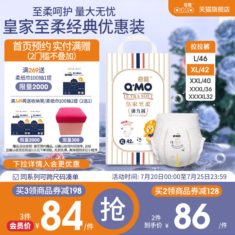 奇莫皇家至柔拉拉裤超薄透气