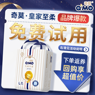 【u先免费送】奇莫皇家至柔拉拉裤裤L码小尺码尿不湿透气柔软