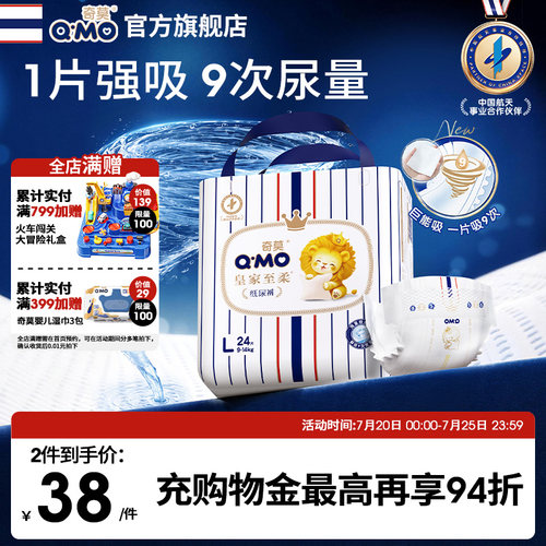 奇莫皇家至柔纸尿裤小包装mini装便携婴儿
