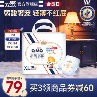 3XL学步裤 防漏舒敏柔软透气轻薄 弹力裤 奇莫皇家淳氧弱酸拉拉裤