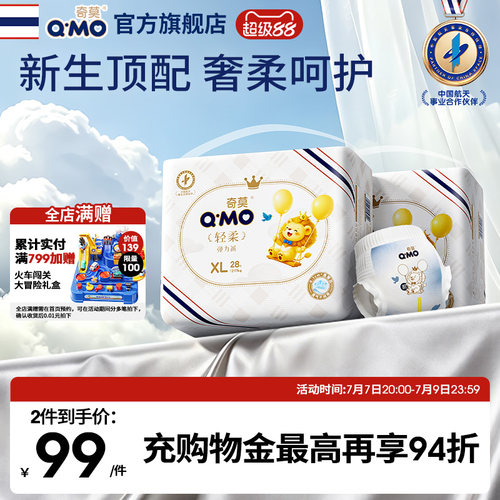 奇莫轻柔弹力裤干爽防漏