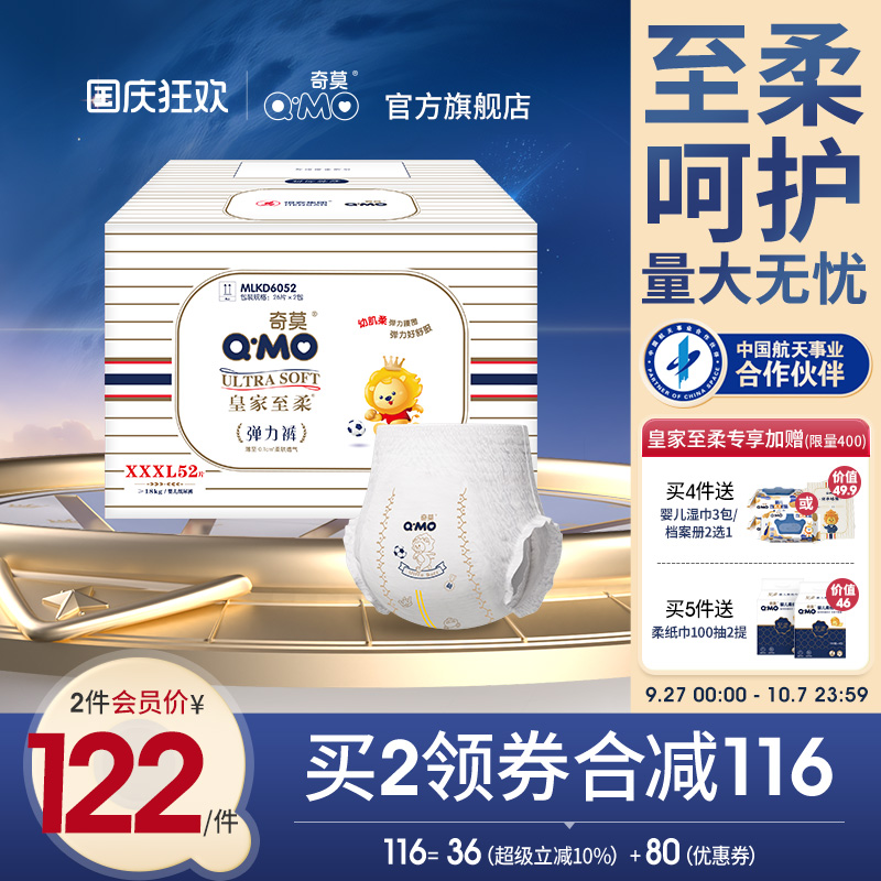 奇莫皇家至柔拉拉裤透气