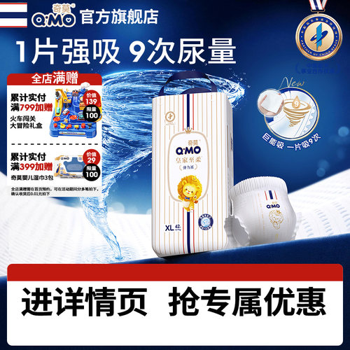 奇莫皇家至柔拉拉裤袋装L-4XL