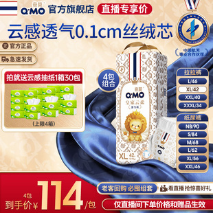 纸尿裤 3XL 经典 奇莫皇家云柔弹力裤 4袋装 优惠装 直播专享