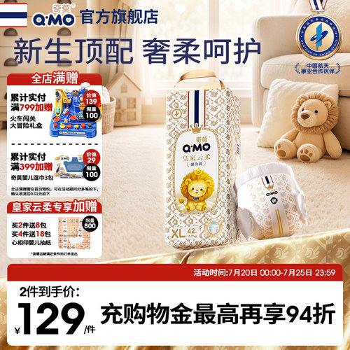 奇莫皇家云柔拉拉裤弹力裤尿不湿学步裤超薄