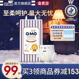 60片尿不湿柔软超薄干爽透气防漏婴儿 XL码 奇莫皇家至柔纸尿裤 袋装