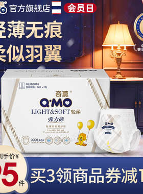 奇莫轻柔拉拉裤弹力裤XXXL码48片尿不湿防漏学步裤轻薄透气柔软