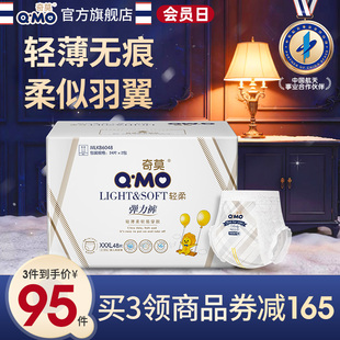 48片尿不湿防漏学步裤 XXXL码 轻薄透气柔软 弹力裤 奇莫轻柔拉拉裤