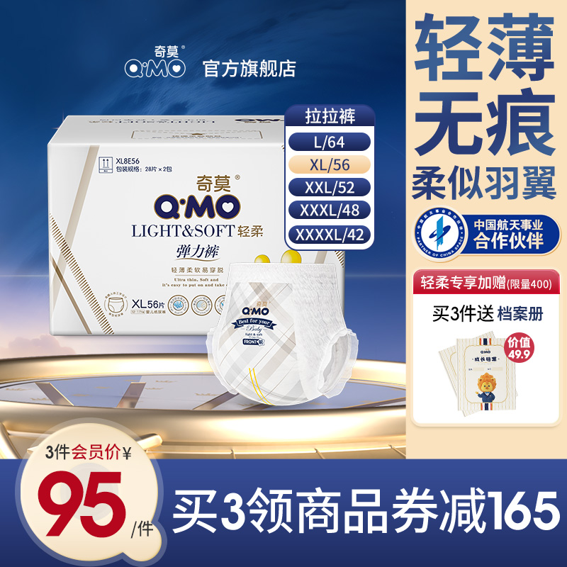 奇莫轻柔弹力裤干爽防漏