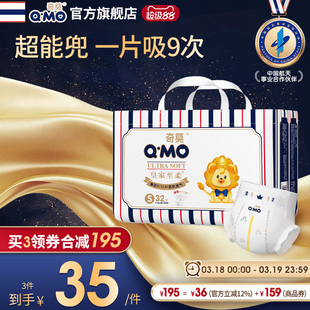 mini装 奇莫皇家至柔纸尿裤 小包装 S码 新生儿通用柔软透气防漏