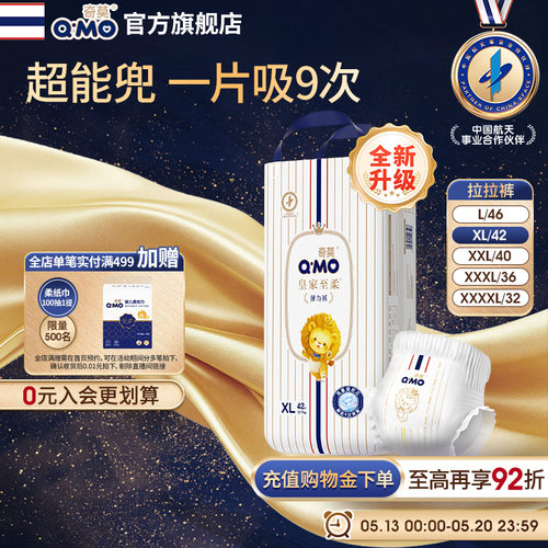 奇莫皇家拉拉裤LXL2XL3XL