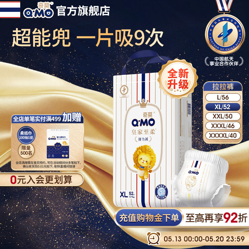 奇莫皇家至柔拉拉裤弹力裤专享实惠装L-4XL码柔软透气防漏宝宝z