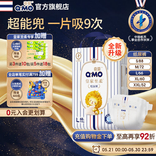 奇莫皇家至柔纸尿裤袋装尿不湿柔软透气超薄