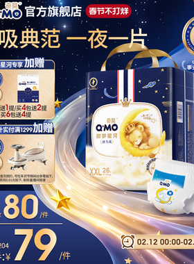 奇莫甜梦星河拉拉裤弹力裤袋装2XL26片码夜用尿春节发货