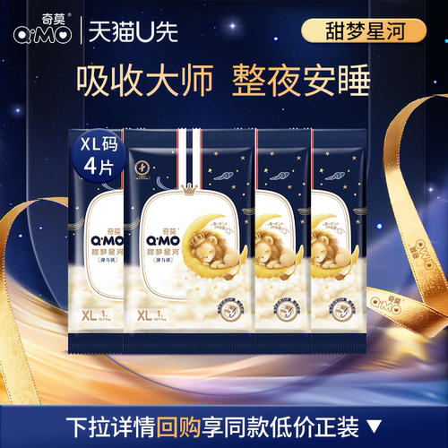 奇莫甜梦星河拉拉裤弹力裤试用装