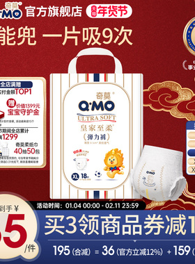 奇莫皇家至柔拉拉裤弹力裤M L XL 2XL 3XL小包装婴儿柔软透气防漏