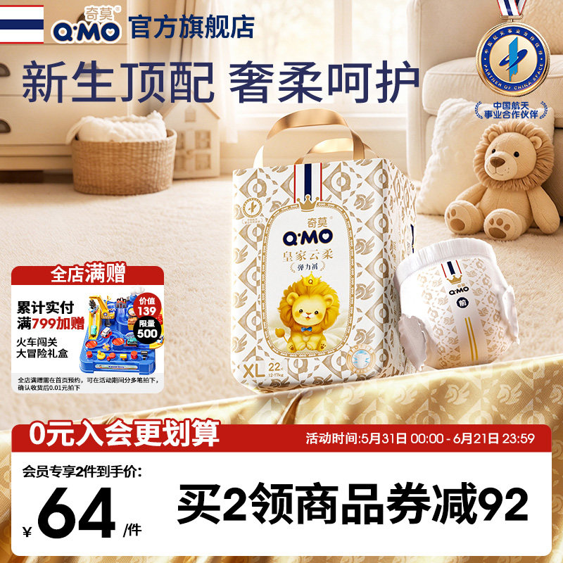 【奢柔顶配】奇莫皇家云柔拉拉裤弹力裤L-3XL小包装婴儿柔软透气c